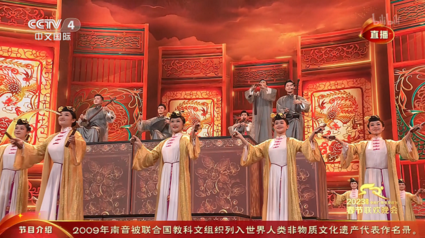 南音演员在舞台上演唱与演奏传统乐器,画面来自项目原有春晚演出配图